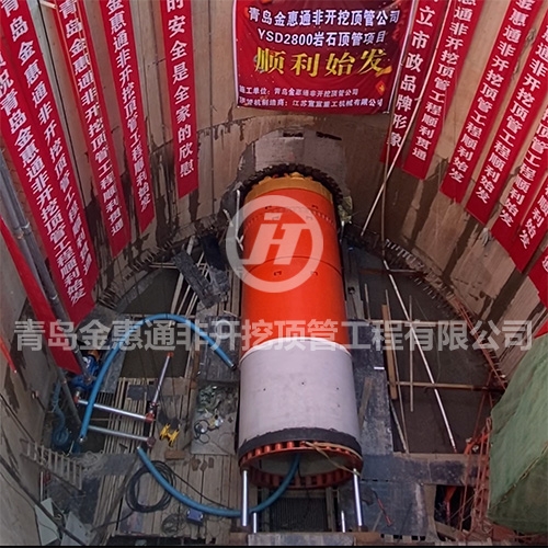 地下顶管专业施工